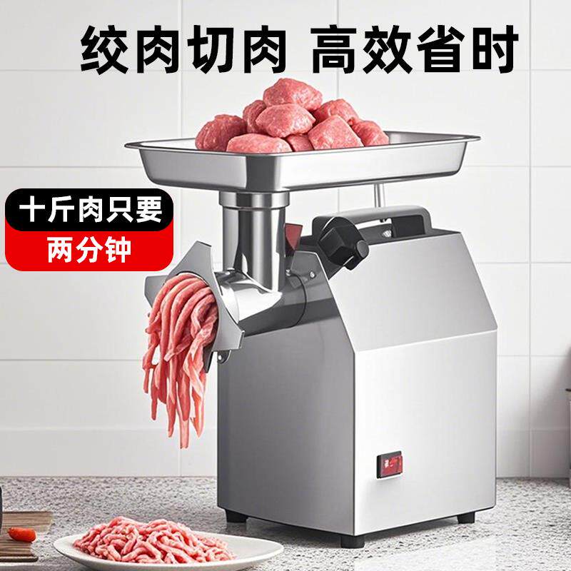 商用绞肉机大功率 不锈钢大型肉铺碎肉绞切一体多功能电动灌肠机