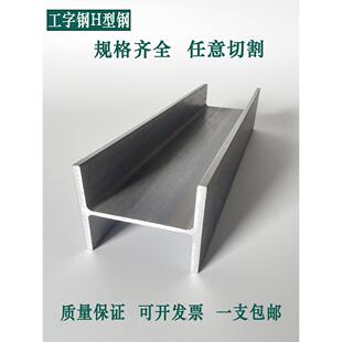 工字钢型材承重h型钢桥梁钢结构8号10号12号14号镀锌型钢加厚零切