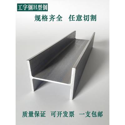 工字钢型材承重h型钢桥梁钢结构8号10号12号14号镀锌型钢加厚零切