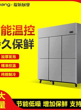 六门冰箱商用大容量展示柜冷藏冷冻立式双温厨房六开门保鲜冰柜