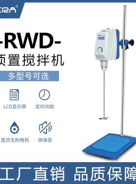 顶置式搅拌机强力电动搅拌器悬臂式恒速实验室RWD50/100/150E