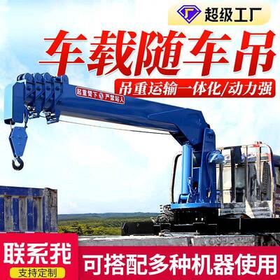 轻卡液压车载吊机可拆卸随车吊货车自备吊液压船吊可伸缩臂起重机