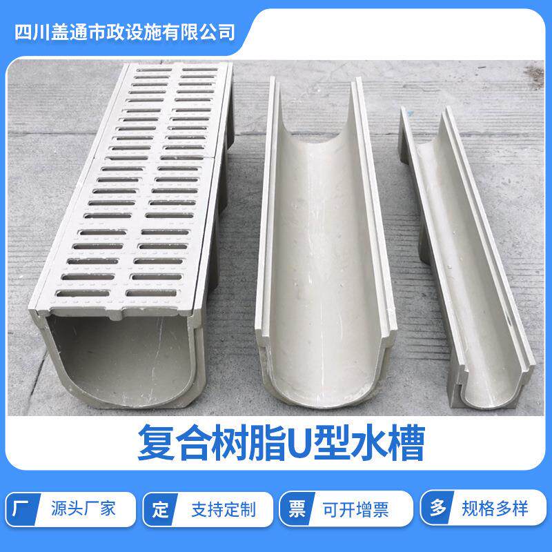 排水沟复合树脂u型槽厨房线性树脂不锈钢排水槽下水道盖板高分子