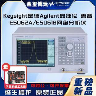 是德KeysightE5062A/E5061B网络分析仪