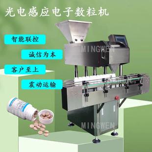 厂家供应多通道电子数粒机全自动胶囊药丸颗粒灌装 数粒机线