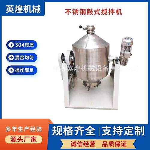 蝶阀出料粉末搅拌机腌制调味料搅拌机草酸钙静音搅拌机厂家直供