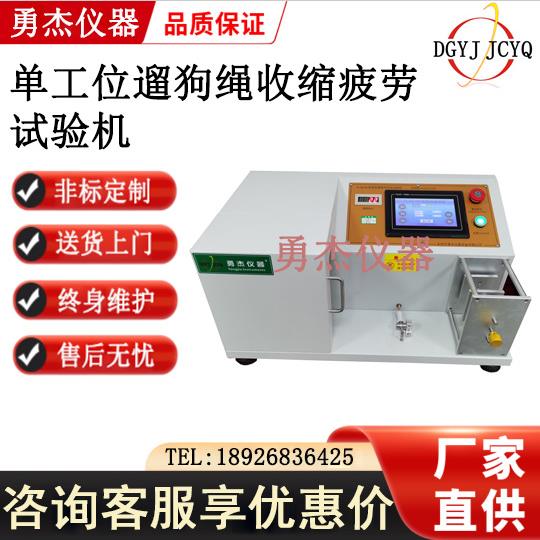 牵引绳拉伸往返寿命试验机遛狗绳拉伸疲劳寿命试验机遛狗器弹簧