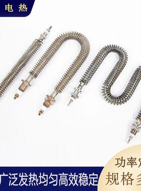 WU不烘干型机锈钢干烧加57044热管烘箱翅散型热电热棒