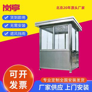供应雕花板隔热保温金属岗亭治安岗亭真石漆岗亭不锈钢岗亭吸烟室