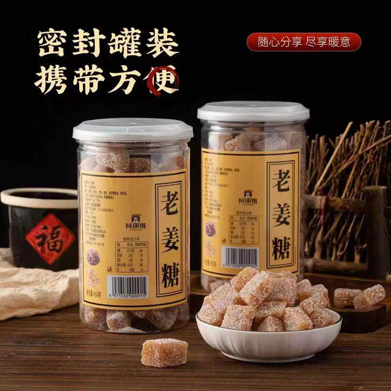 老姜糖罐装正宗姜味软糖生姜黑糖姜汁糖潮汕风味办公室特产小零食