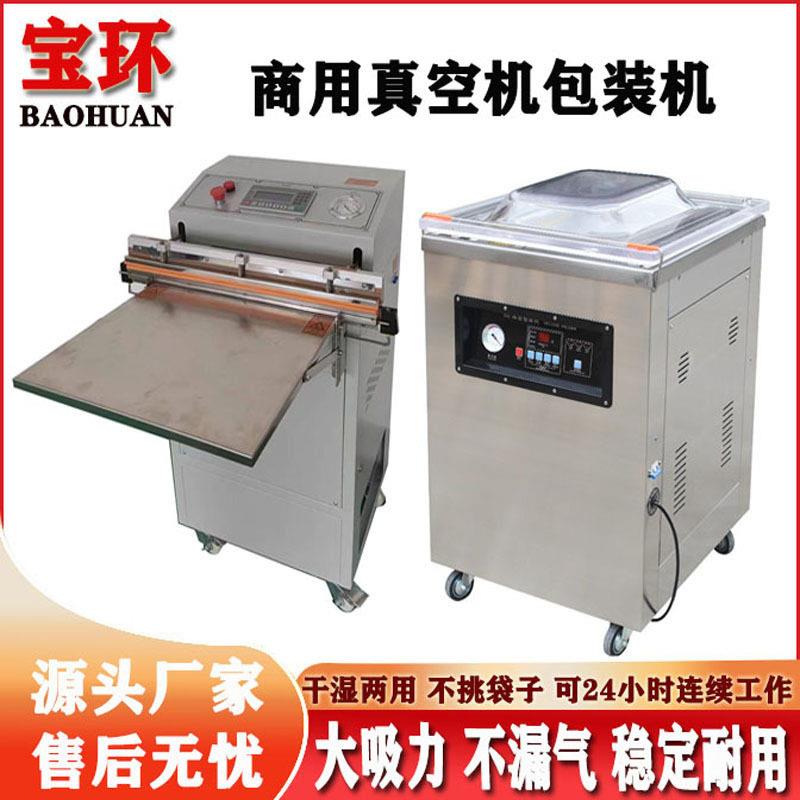 内抽真空包装机封口机电子料盘封口机食品抽真空机跨境服装压缩机