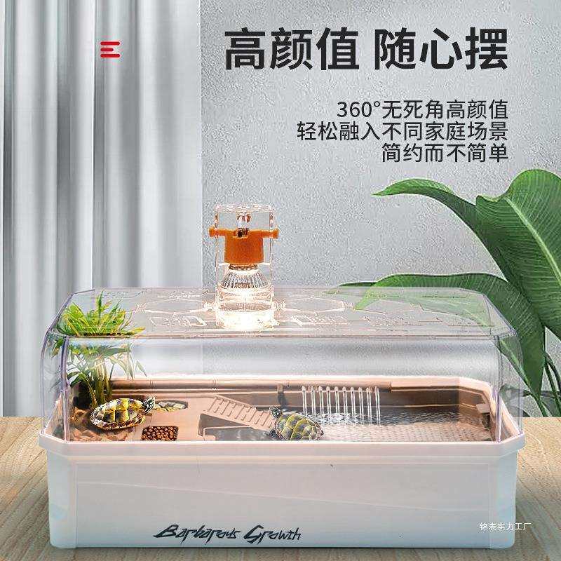 乌龟缸生态缸别墅巴西龟大型家用养殖饲养缸塑料养龟箱带排水