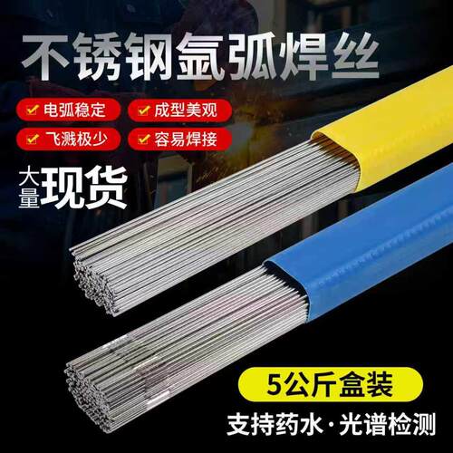 不锈钢氩弧焊丝Tig201/304/316L/308光亮直条焊丝1米国标硬度焊接