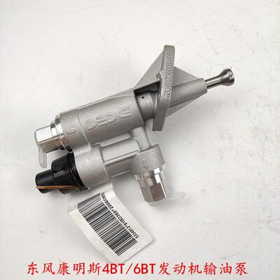东风康明斯4BT 6BT发动机输油泵4937767手油泵5334912 1106N1-010