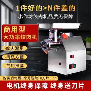 台式 绞肉机商用多功能灌肠大功率家用肉铺猪肉牛肉绞馅搅拌碎肉机