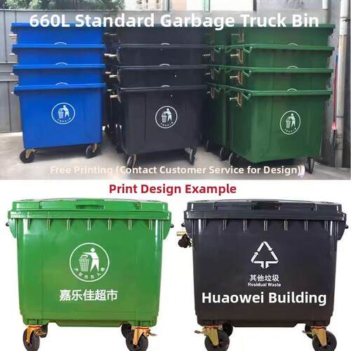 660L带轮环卫垃圾桶、超大容量模型拖车箱、户外塑料加厚市政商用