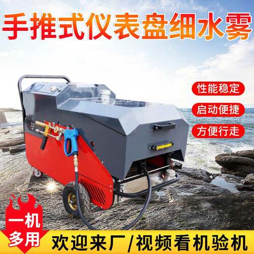 电动手推式细水雾移动式救援细水雾灭火装置水雾灭火装置