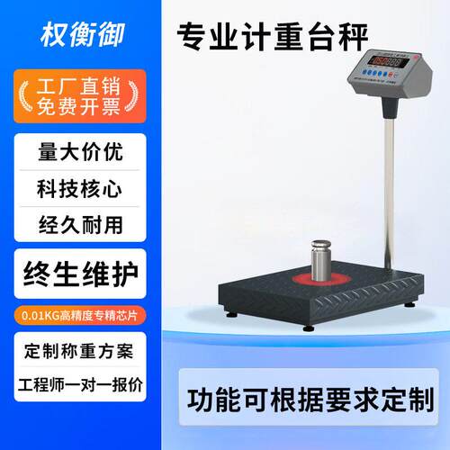 电子台秤500kg工业精度加厚碳钢LED显示电子秤300kg计重台秤