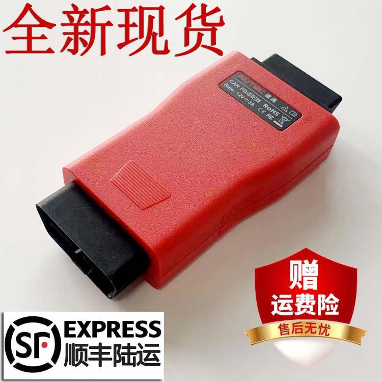 道通CANFD接头MX808IM/MS906S/908/908S/908SPRO道通通用别克接头