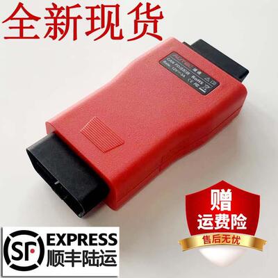 道通CANFD接头MX808IM/MS906S/908/908S/908SPRO道通通用别克接头