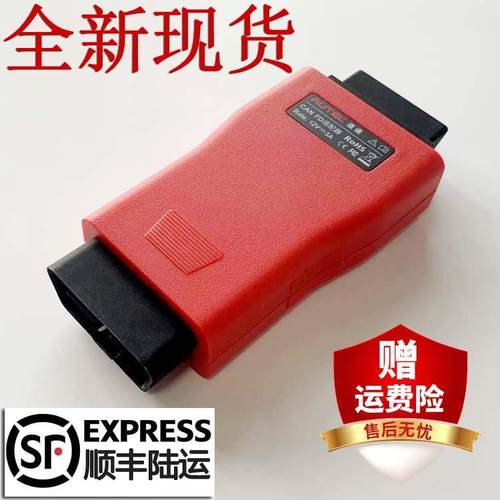 道通CANFD接头MX808IM/MS906S/908/908S/908SPRO道通通用别克接头