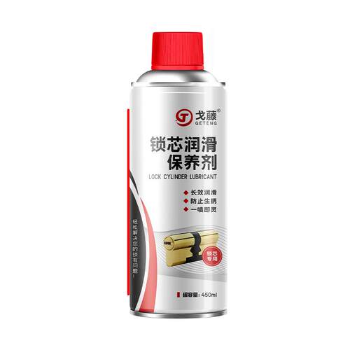 防盗门戈藤锁芯锁芯润滑防锈油