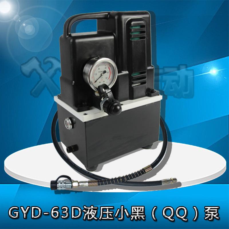 小型迷你式超压电动液压泵GYD-63D轻便型油路电磁阀电动油泵