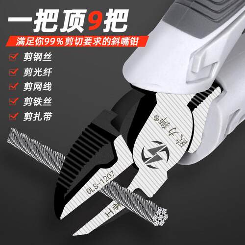 斜口钳工业级超硬偏口钳子电工专用多功能斜嘴钳子可剪钢丝