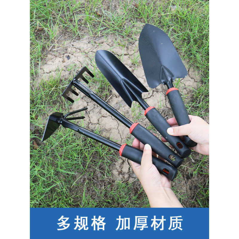 赶海家用铁铲盆栽松土养花铲子种花小种菜沙滩工具套装三件套园艺
