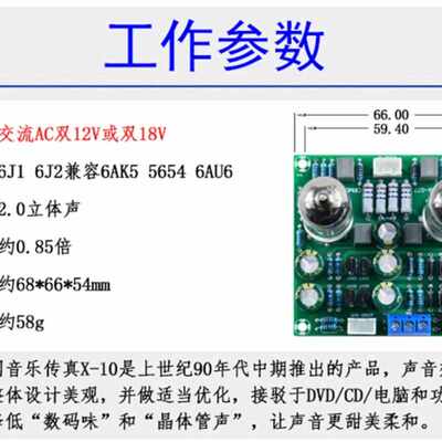 发烧级6J1真空管前级放大器6J2胆机耳放胆前级效果器双电源版本