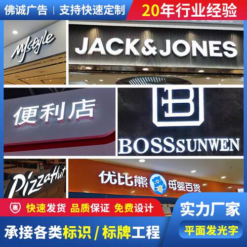 门头招牌不锈钢亚克力平面发光字无边字迷你字户外防水招牌发光字