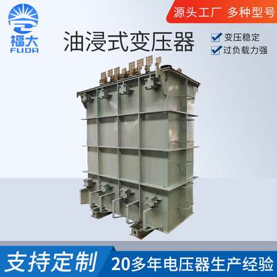 油变油载调压油浸式变压器10KV/0.4电力变压器配电变压器定制