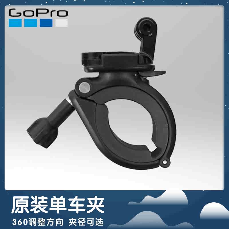 GoPro13/12/11/9/8原厂单车夹摩托原装把手固定支架action4/5配件