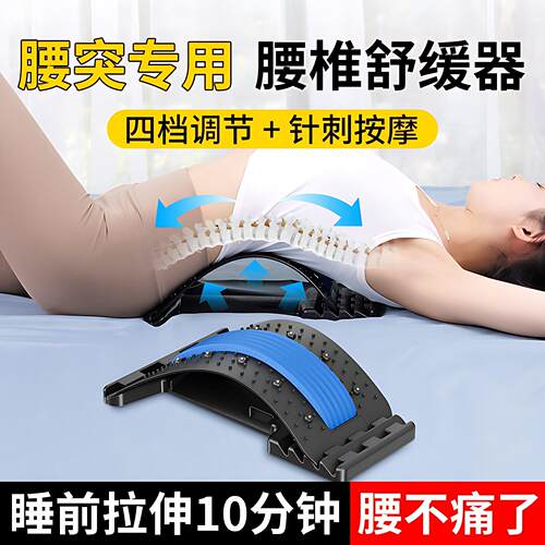 腰椎舒缓器腰部拉伸专用腰椎间盘突出睡觉垫腰部支撑靠垫腰枕护腰