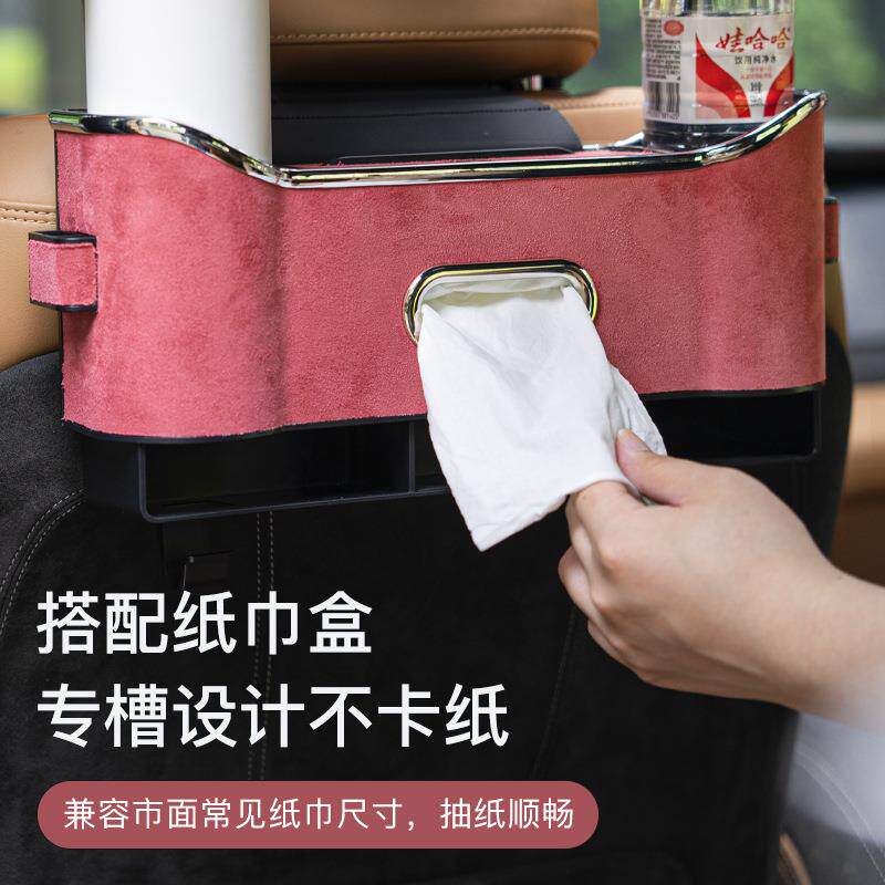 汽车座椅收纳盒座椅后背挂钩纸巾盒多功能杯架翻毛皮波尔红收纳盒