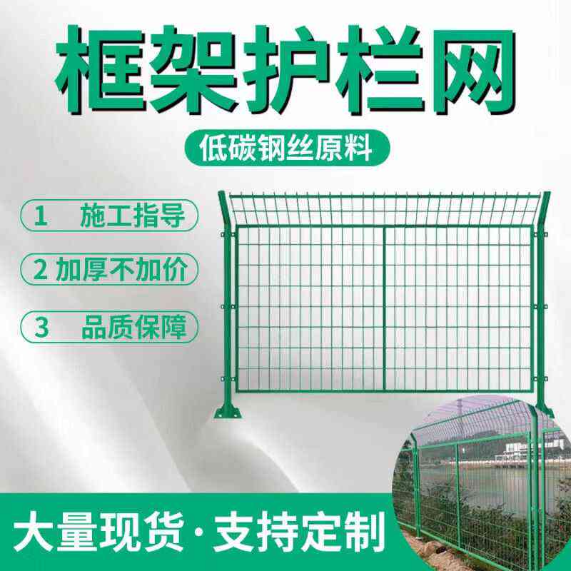 高速公路隔离网铁丝网围栏双边丝护栏网框架防护网钢丝网片养殖网
