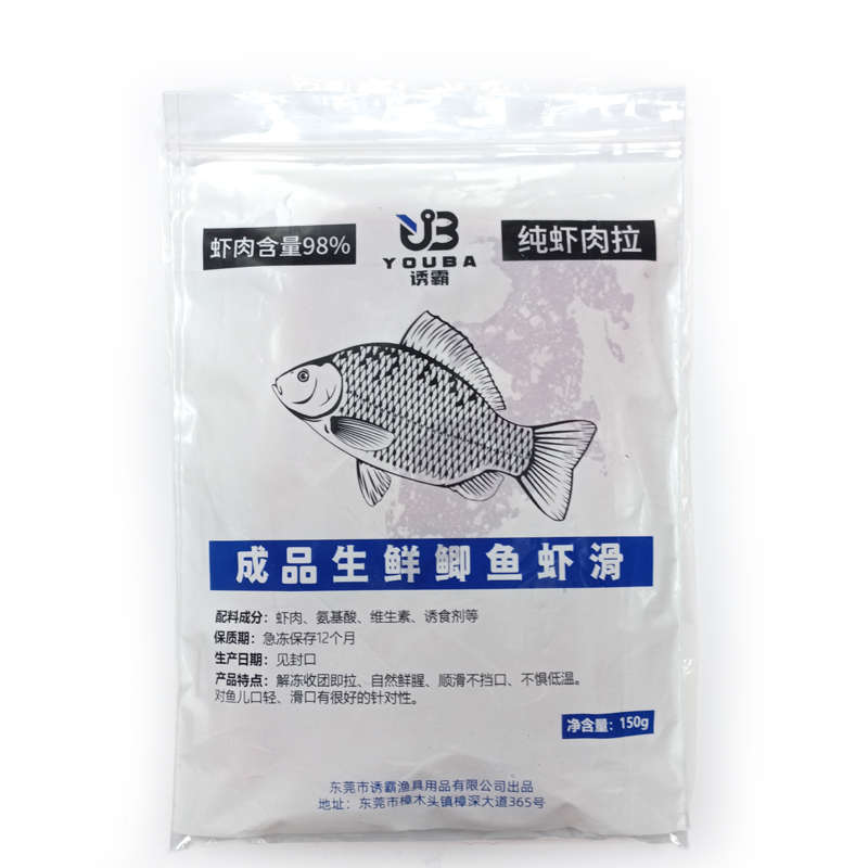 诱霸虾滑纯肉饵料成品新鲜浓腥虾饵钓秋冬季黑坑竞技鲫鱼鲤鱼专用