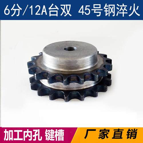 6分双排台轮45号钢12A双排链条15齿20齿非标加工定做定制配件大全