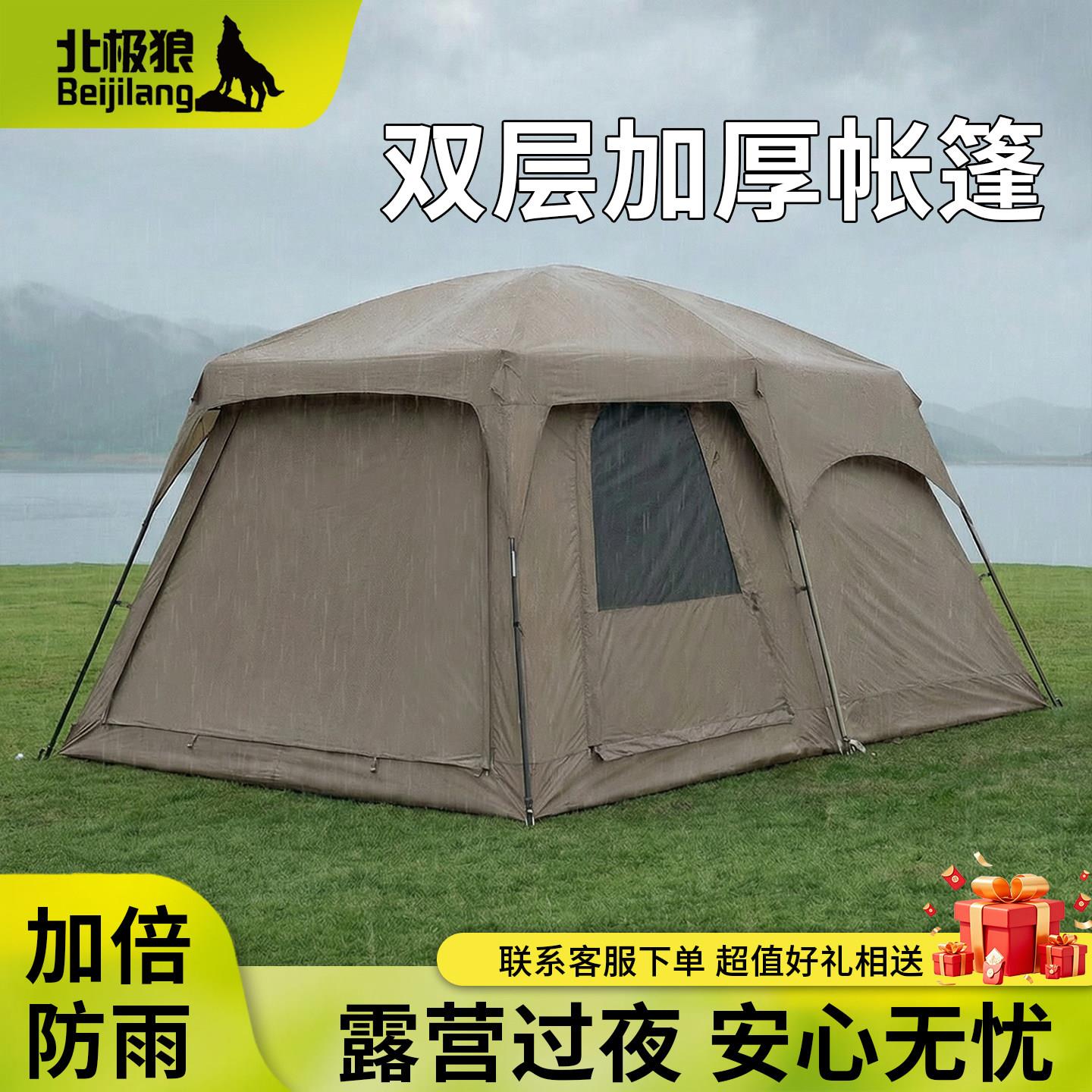 2026年新款全防水帐篷户外野营过夜防暴雨露营可携式两室一厅加厚