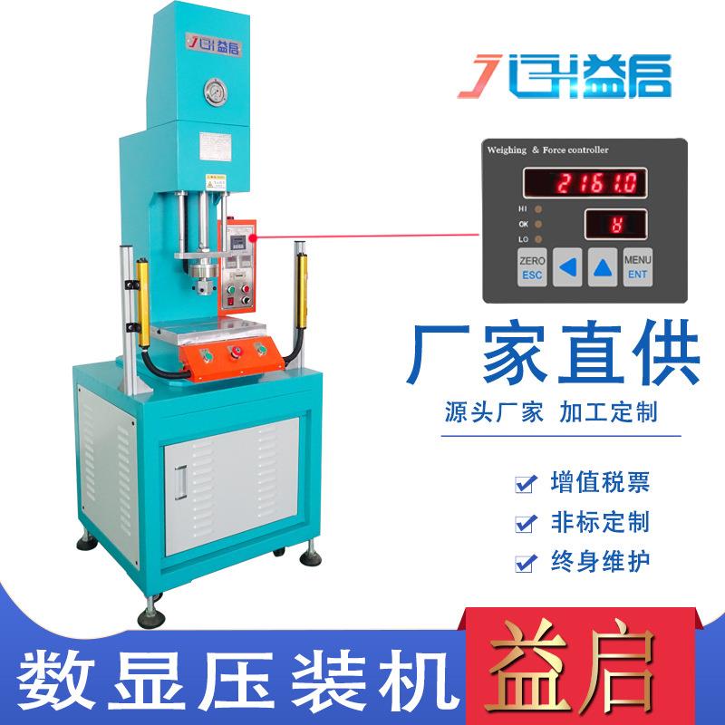 C型单柱数显油压机小型台式称重测力高低压信号报警单臂压力机