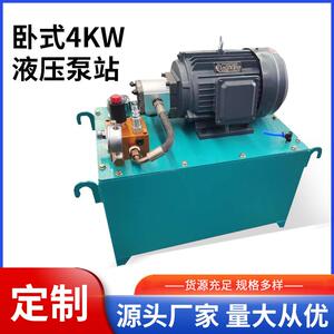 高压电动液压泵站豫浩源卧式4KW液压厂家