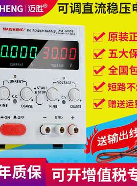 可调直流稳压电源30V60V10A大功率充电镀恒压恒流维修电源其他