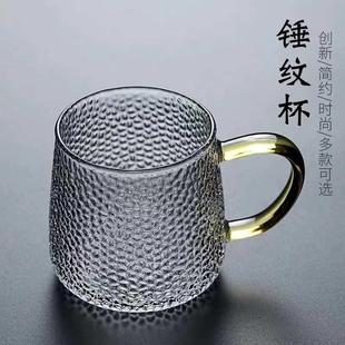 早餐牛奶水杯锤目纹透明玻璃杯家用 厂家制作玻璃锤纹杯彩把茶杯
