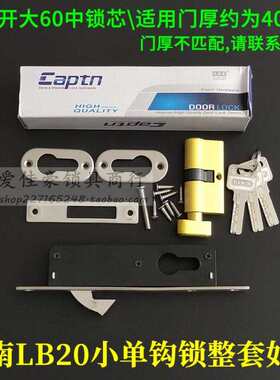 华南 小舌大队长lb20e锁平开单钩门牌移塑钢门锁锁勾c锌合金推拉-