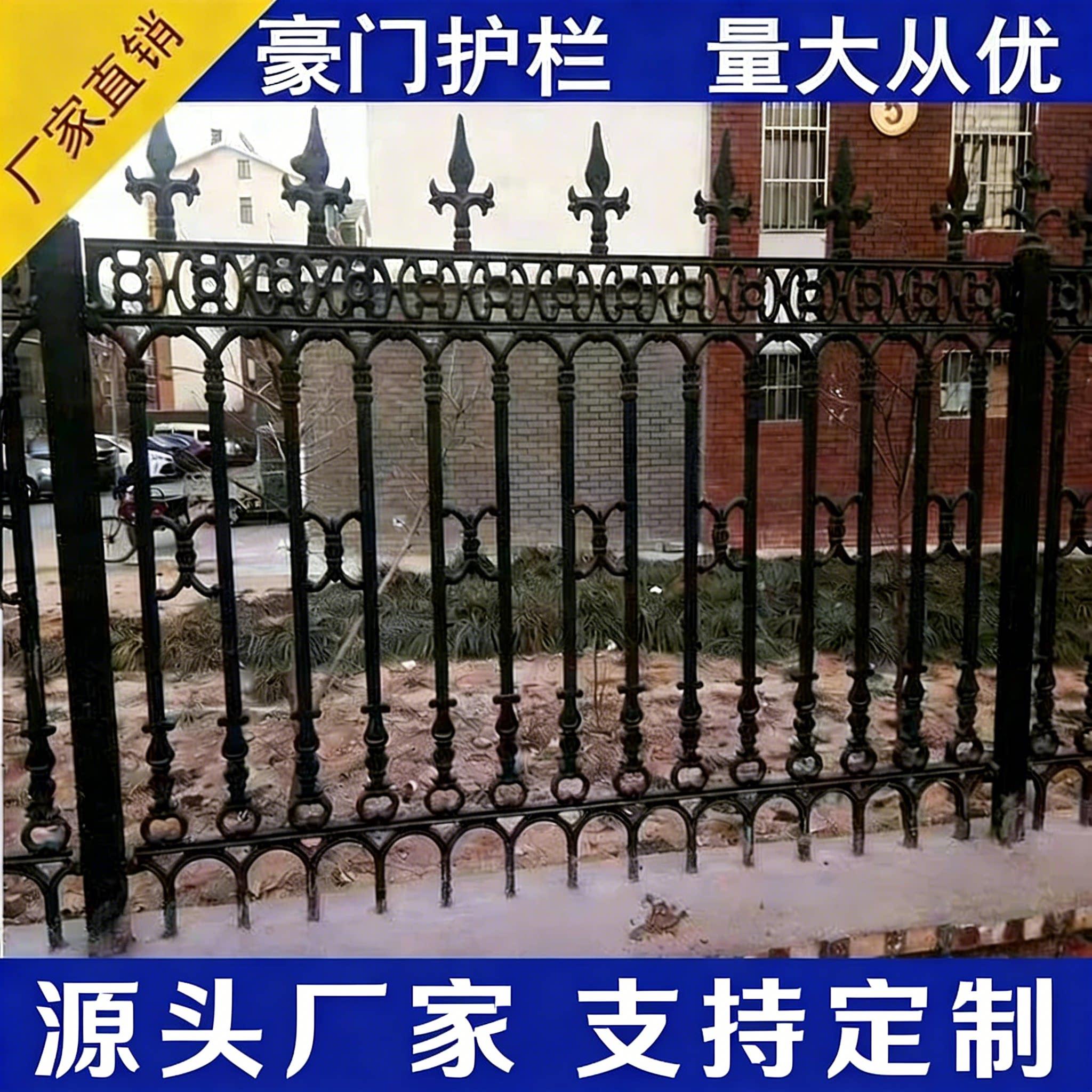 铸铁护栏锌钢护栏栏杆栅栏围墙围栏铁艺热浸镀锌院墙防护栏塑钢厂