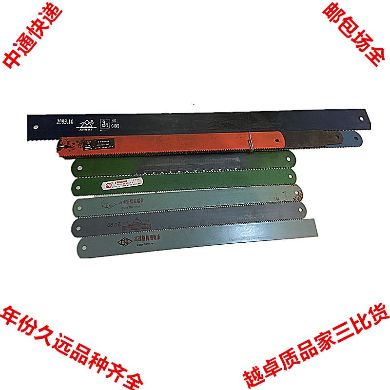 锋钢锯条HSS高速钢机用锯条刀胚老货包邮旧料W9W18超硬做刀旧锯条