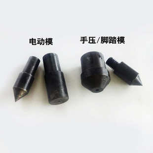 源头厂家 手压机电动机高硬度碎火圆形孔打孔模具