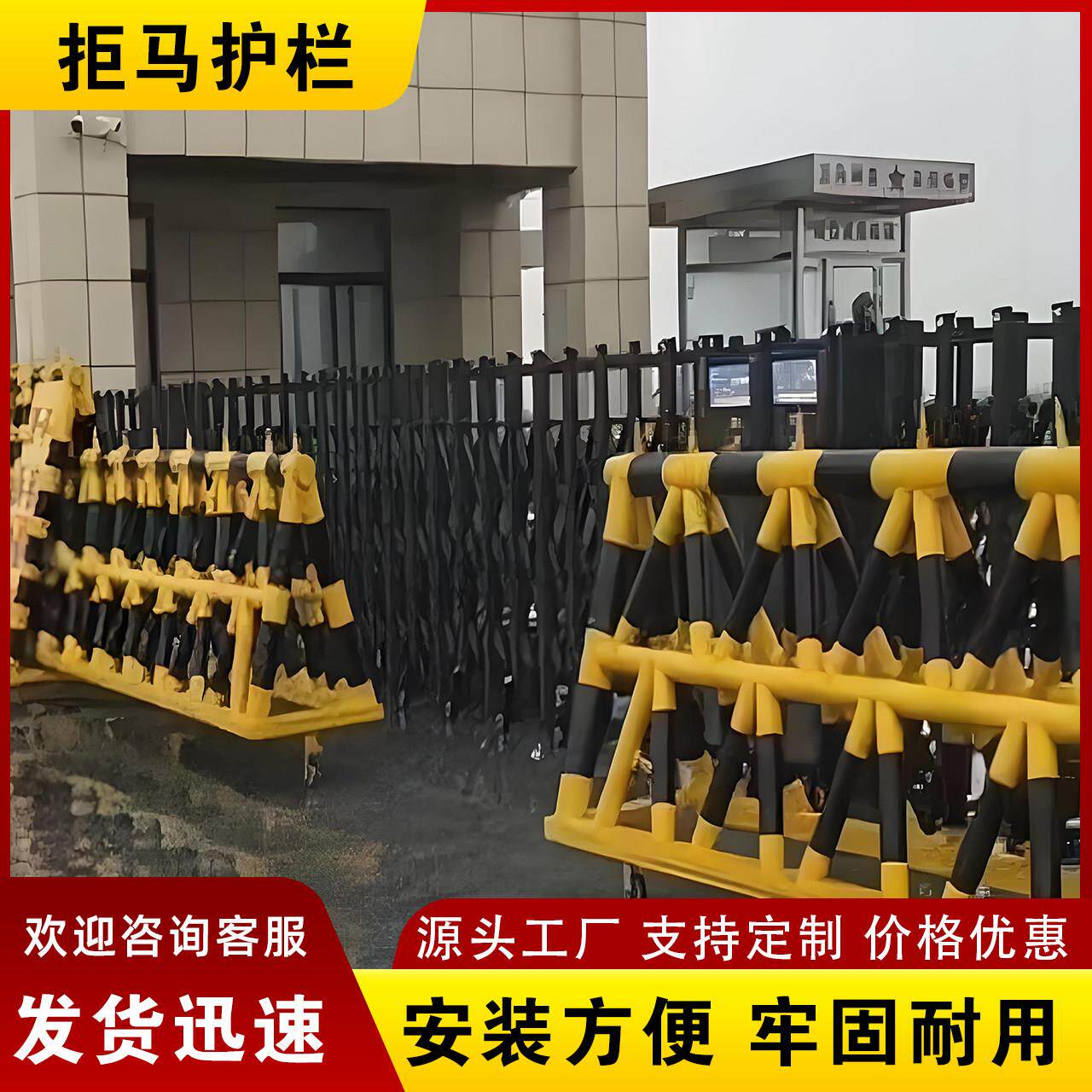 拒马路障移动带刺防撞护栏阻挡安幼儿园单位部队学校防冲撞三角架