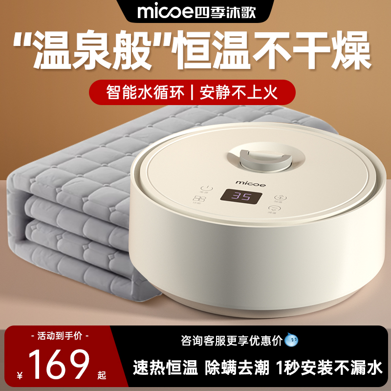 电热毯水循环双人水暖毯电褥子家用智能单人小尺寸十单人学生宿舍