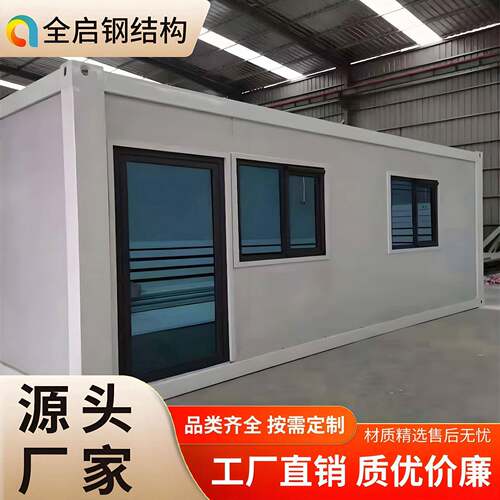 集装箱活动房移动房工地临时住房办公室坚固可拆卸户外施工简易房
